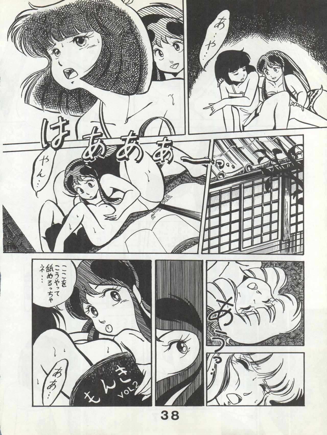 Bessatsu Monmon SECRET - Page 38