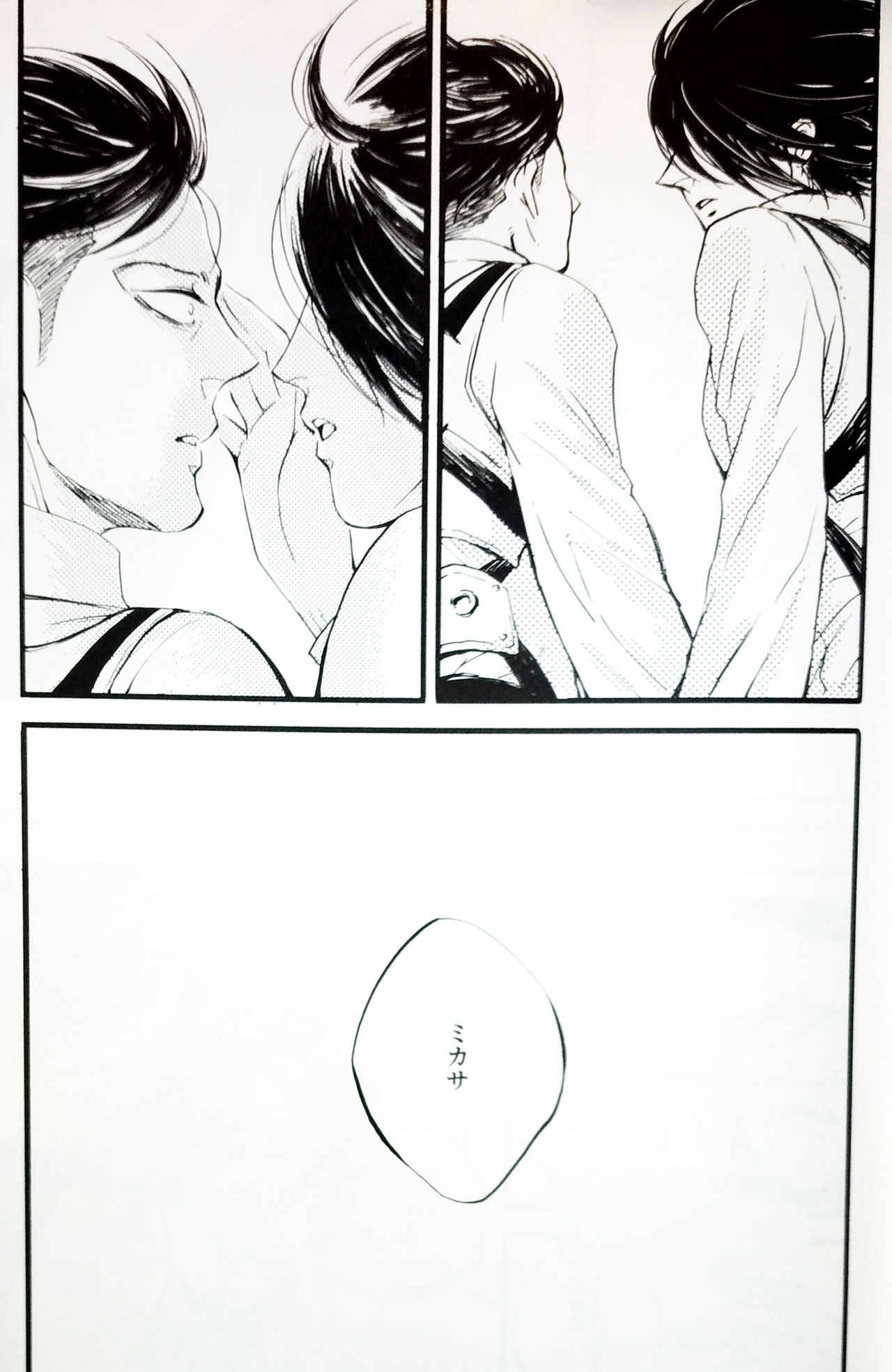 in the ark. - Page 22