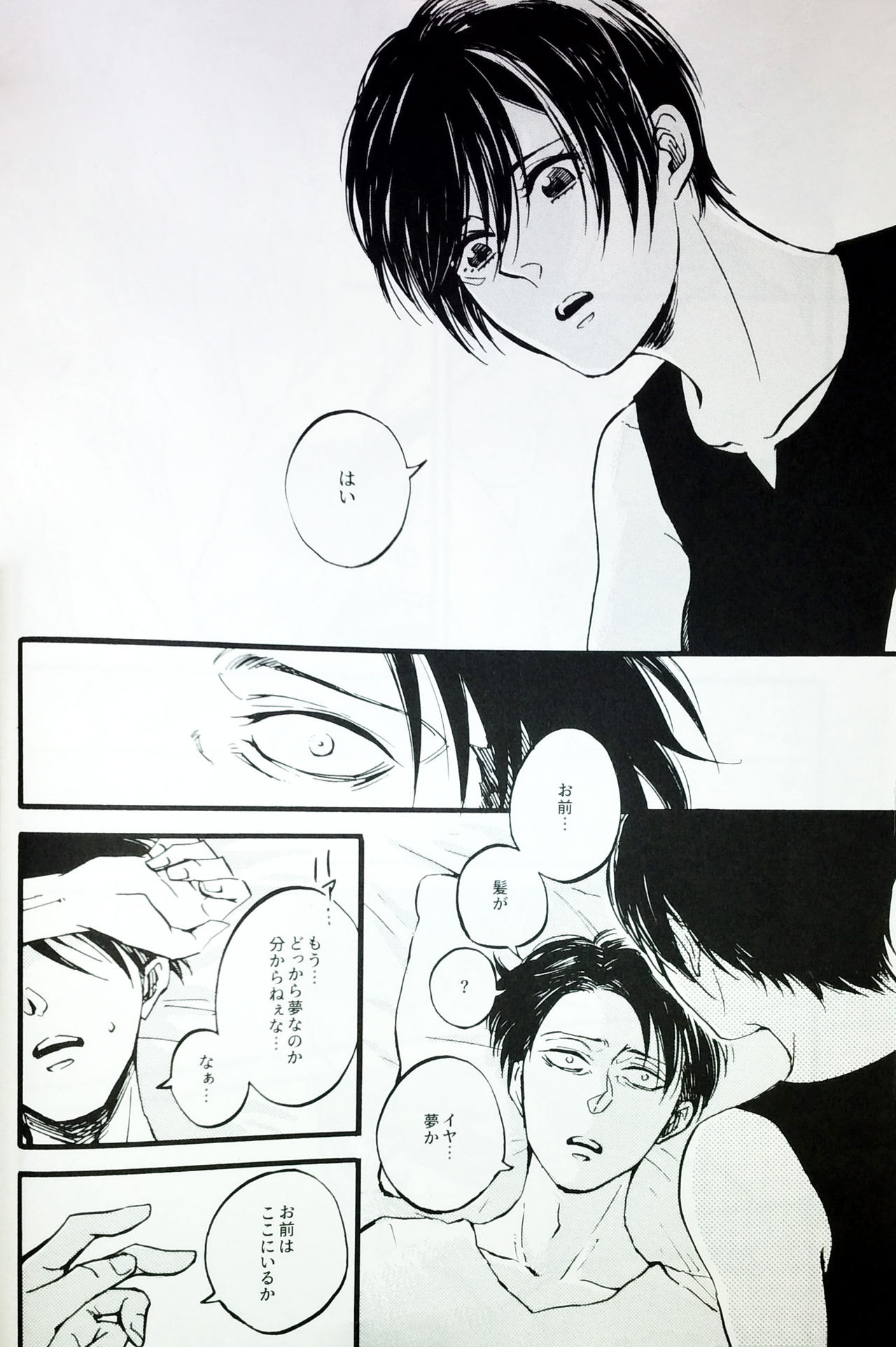 in the ark. - Page 23
