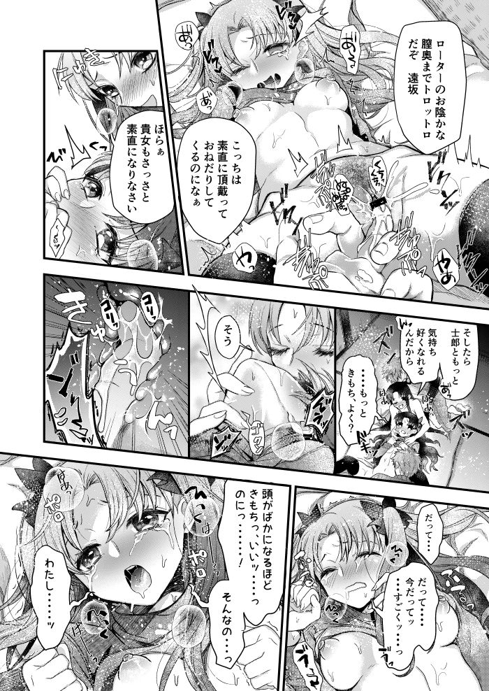Beginner's Lesson - Page 22