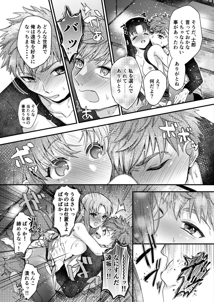 Beginner's Lesson - Page 25