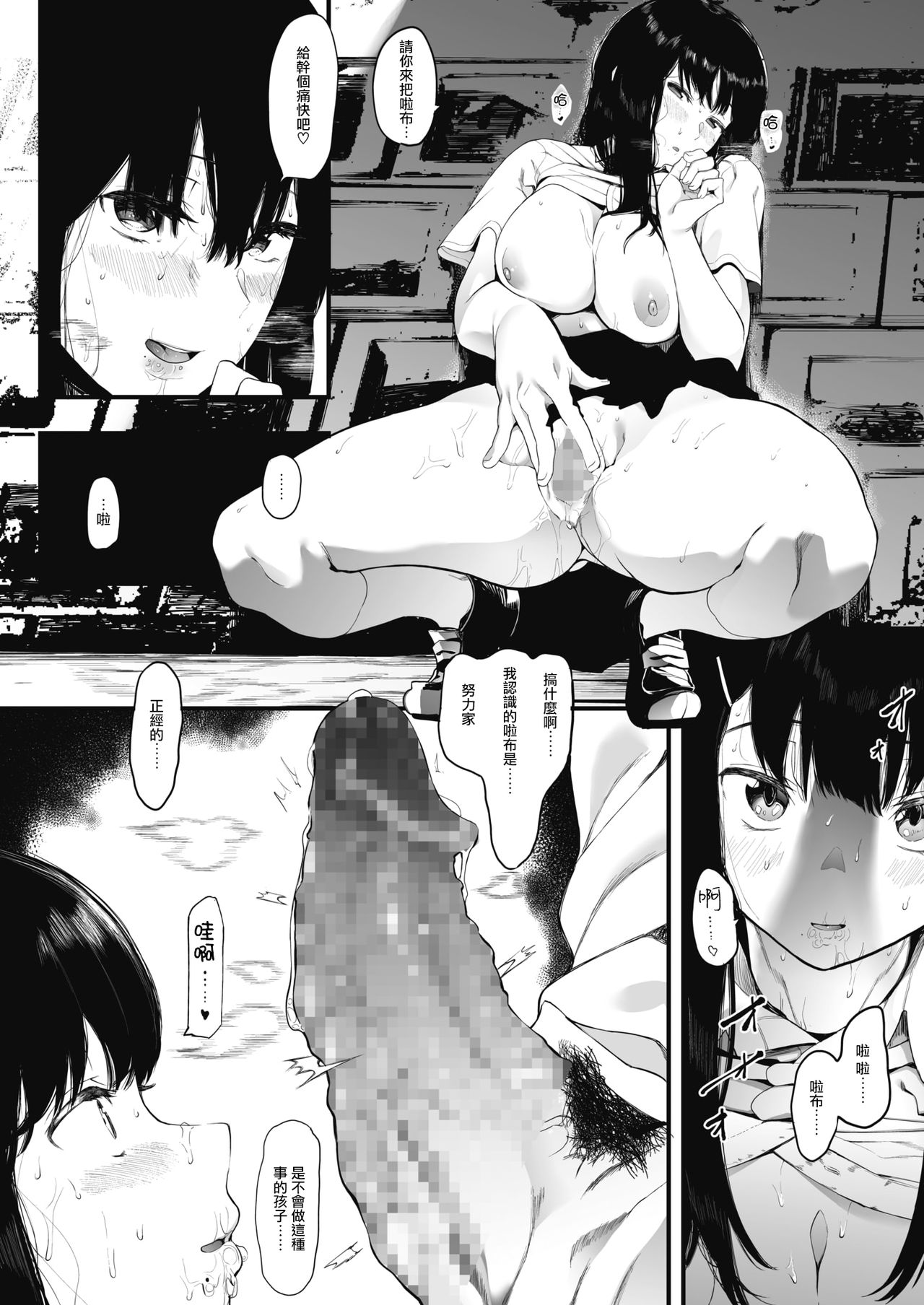 Mebuki 2 - Page 19