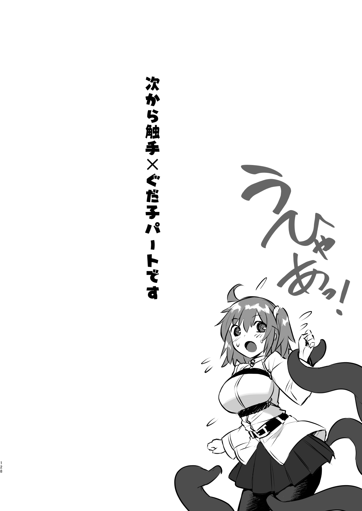 Master My Room Collection - Page 128