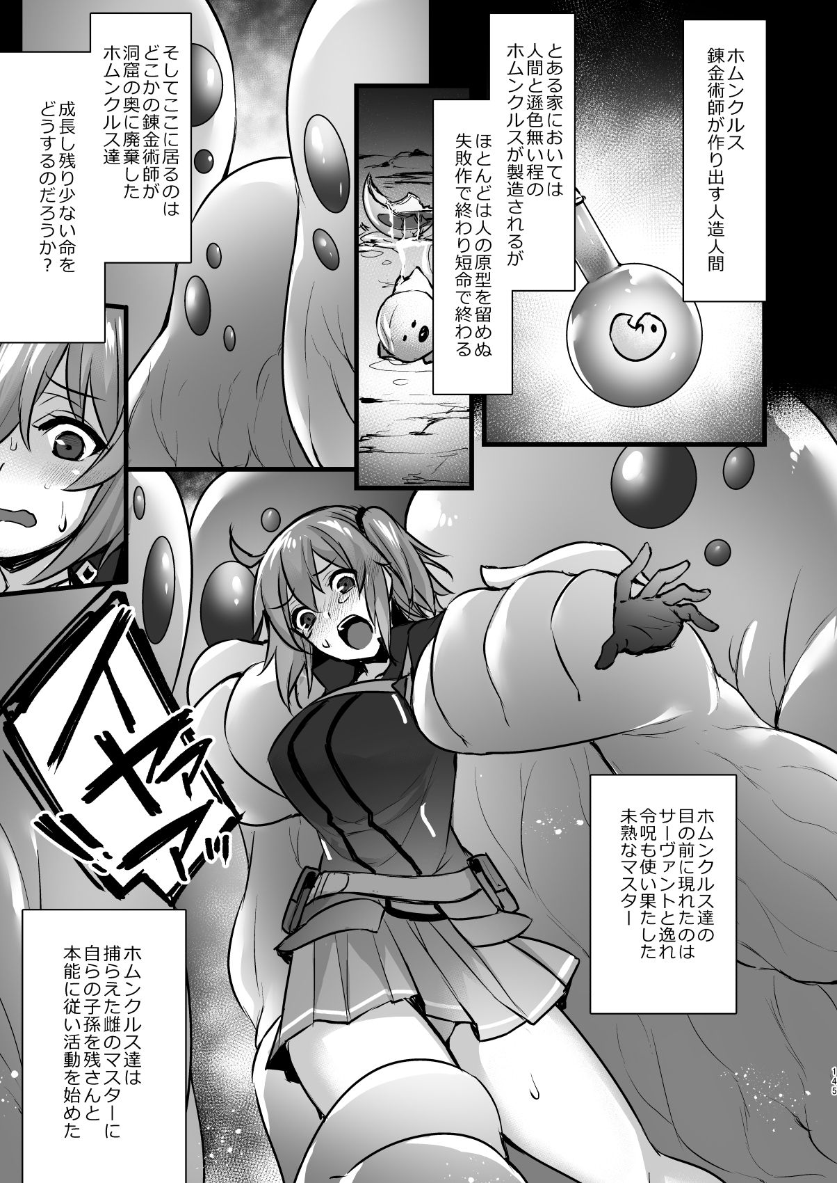 Master My Room Collection - Page 145