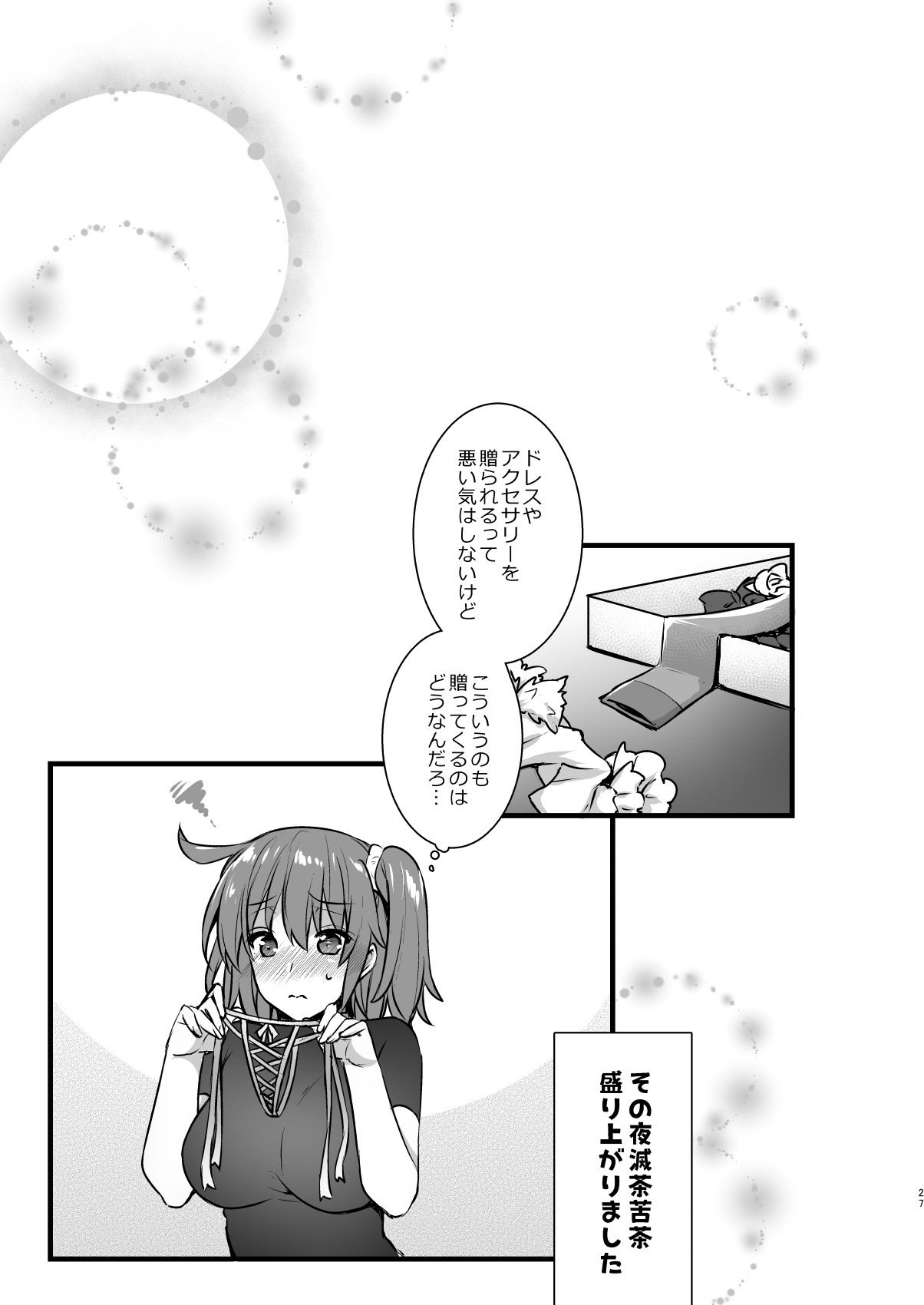 Master My Room Collection - Page 27