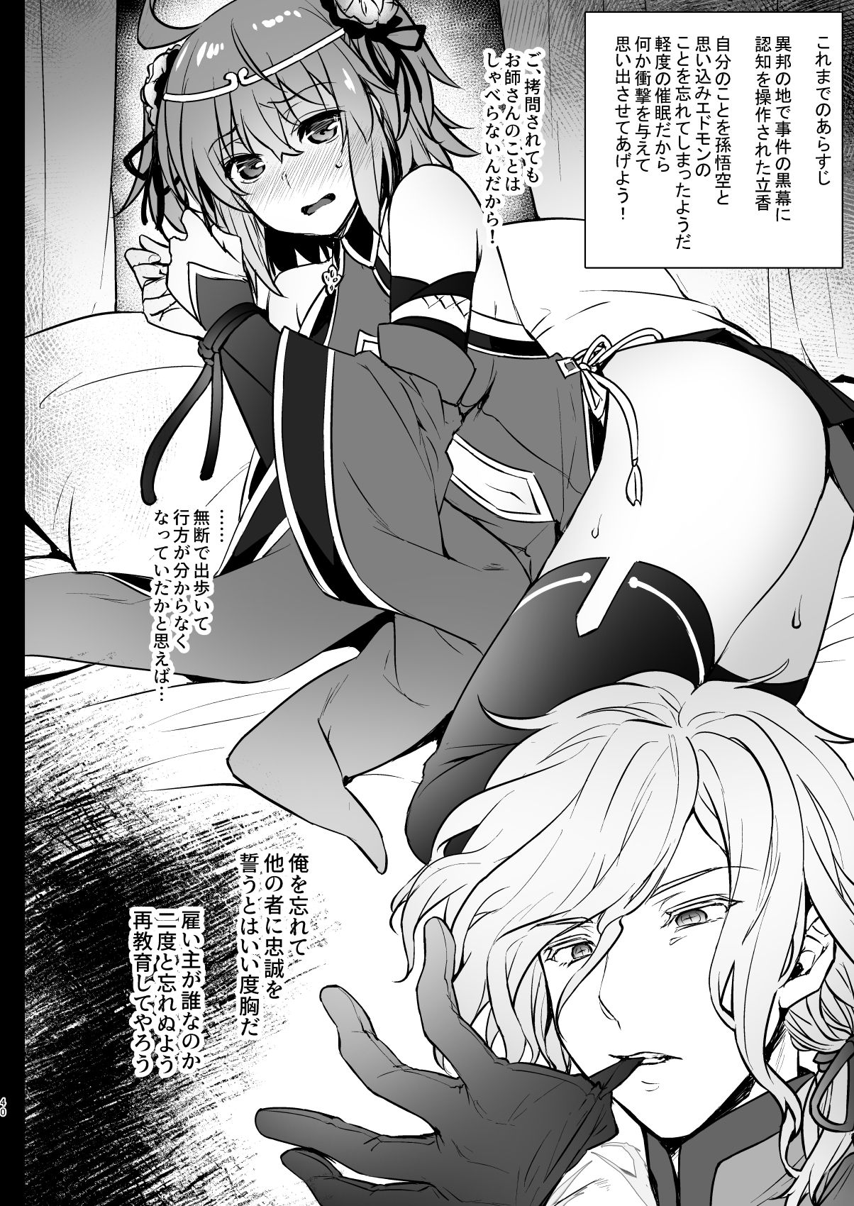 Master My Room Collection - Page 40