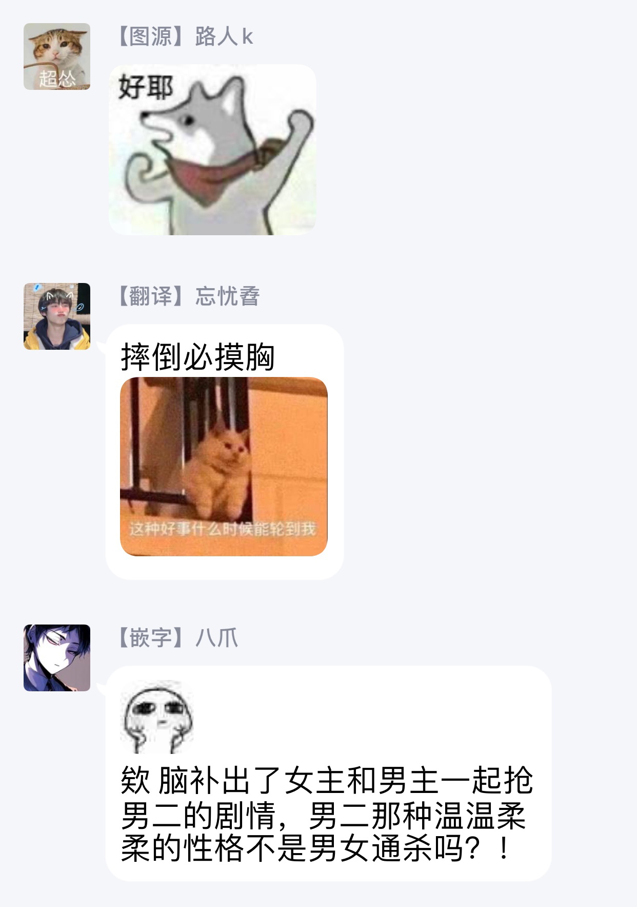 恋上那双眼眸 01 Chinese - Page 27