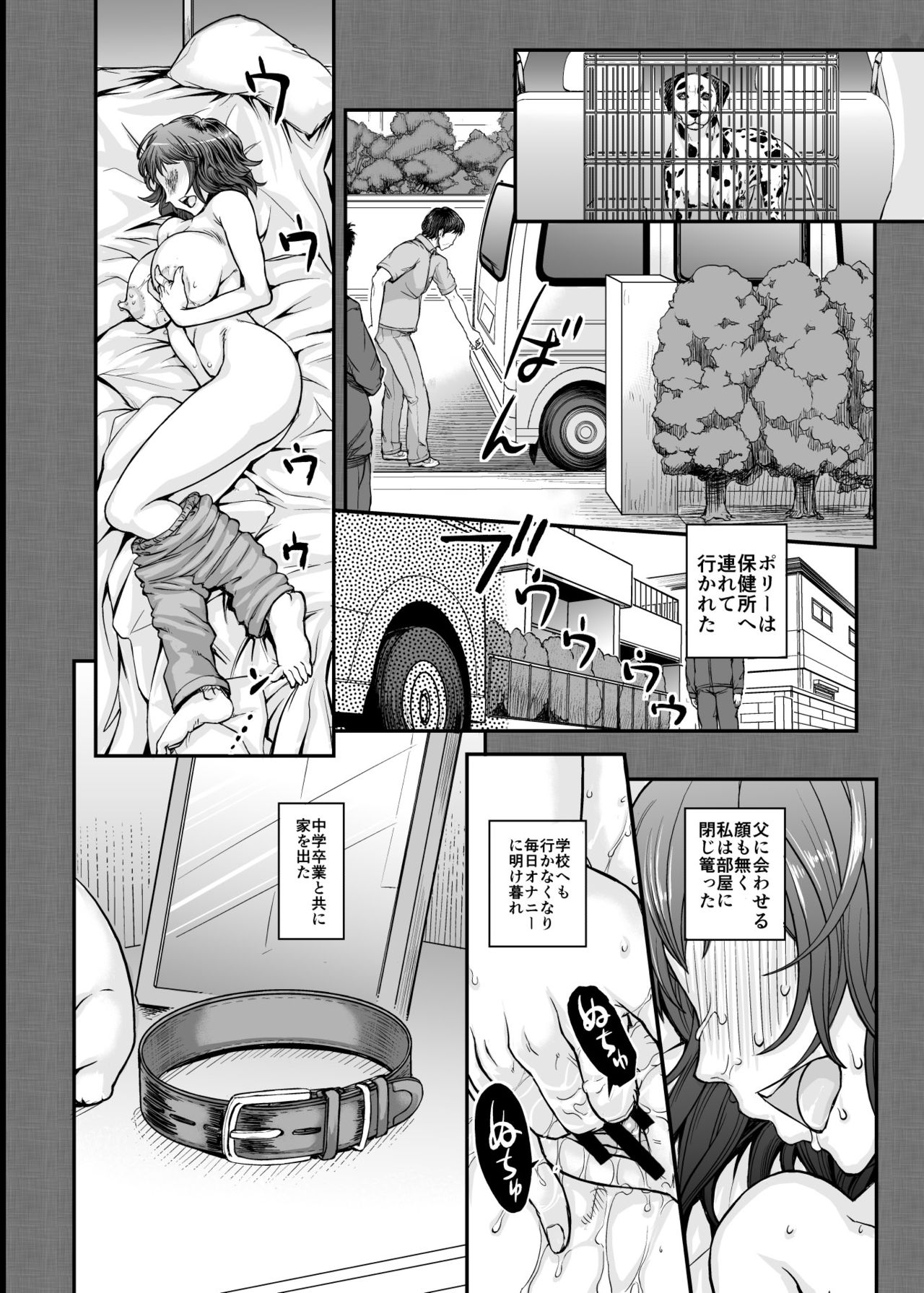 Wandering Dog - Page 14
