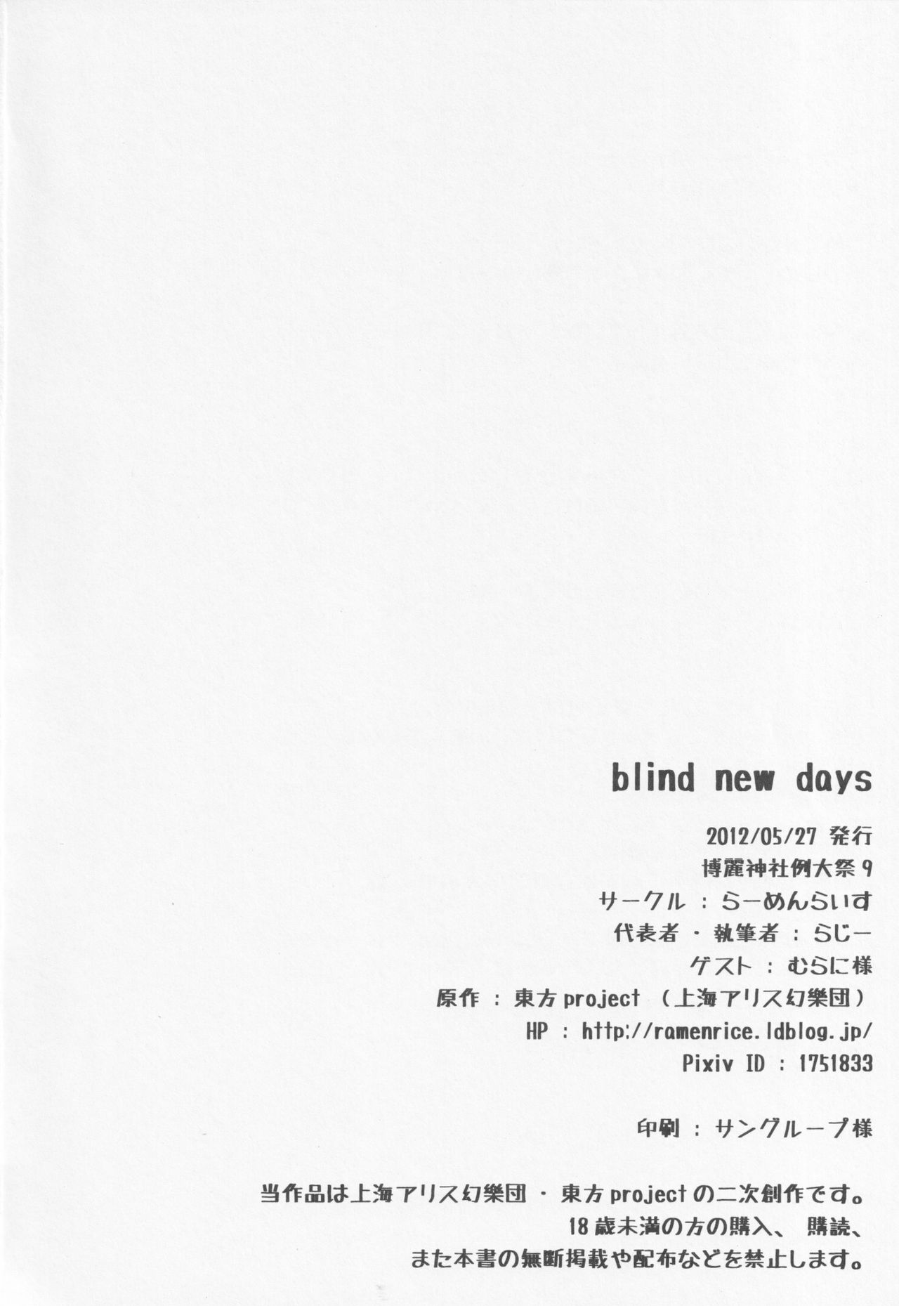 blind new days - Page 29