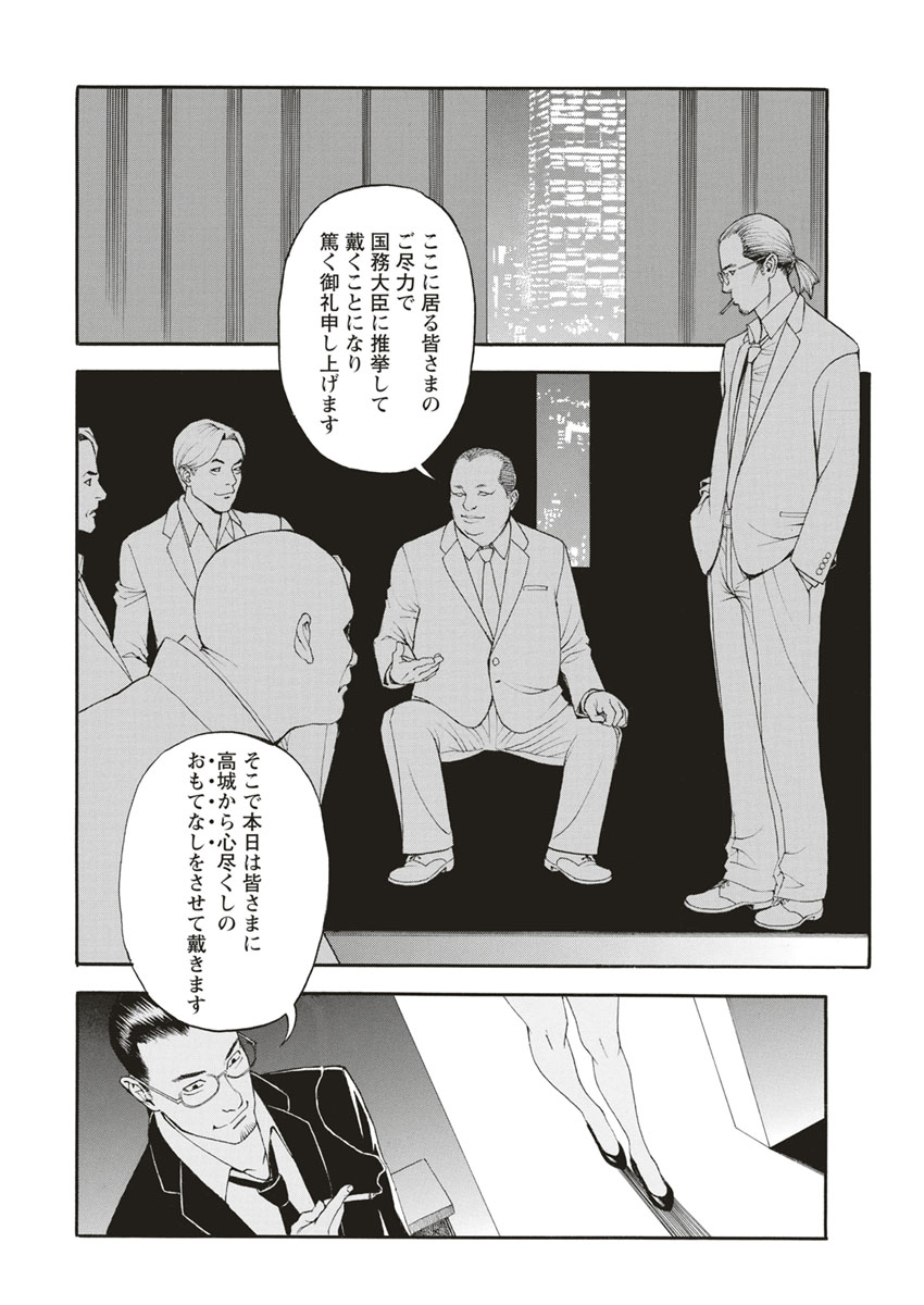 InY Akajuutan - Page 173