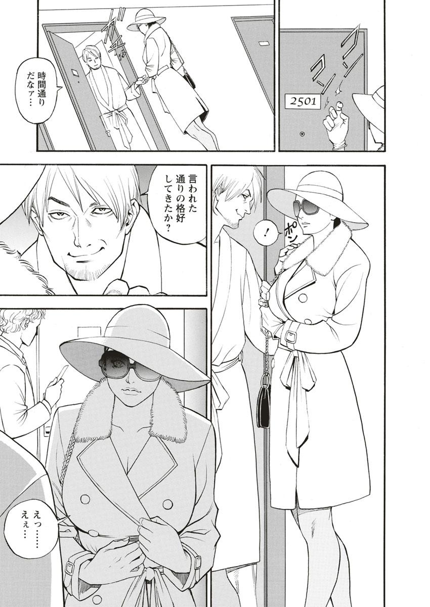 InY Akajuutan - Page 47