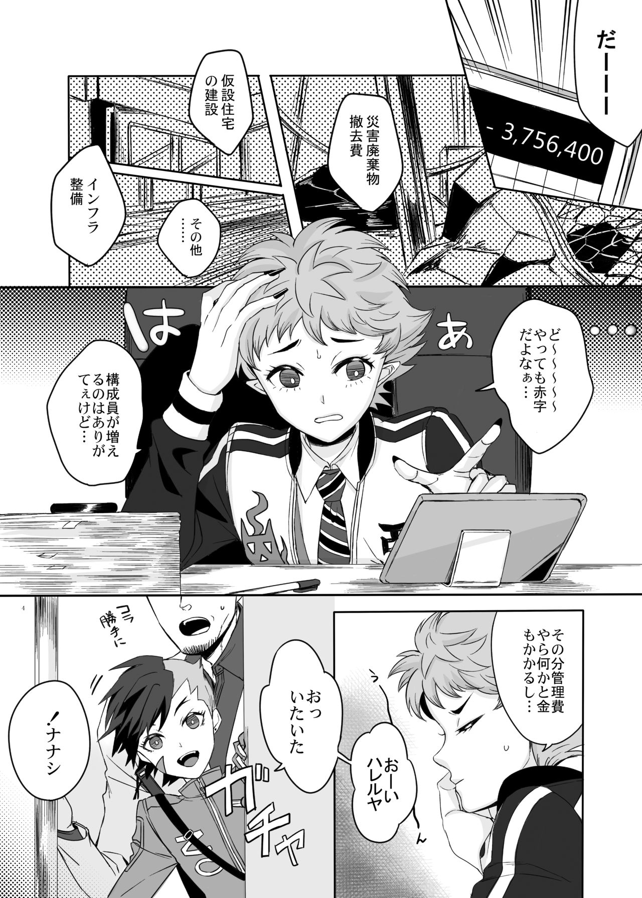 Preview page 3