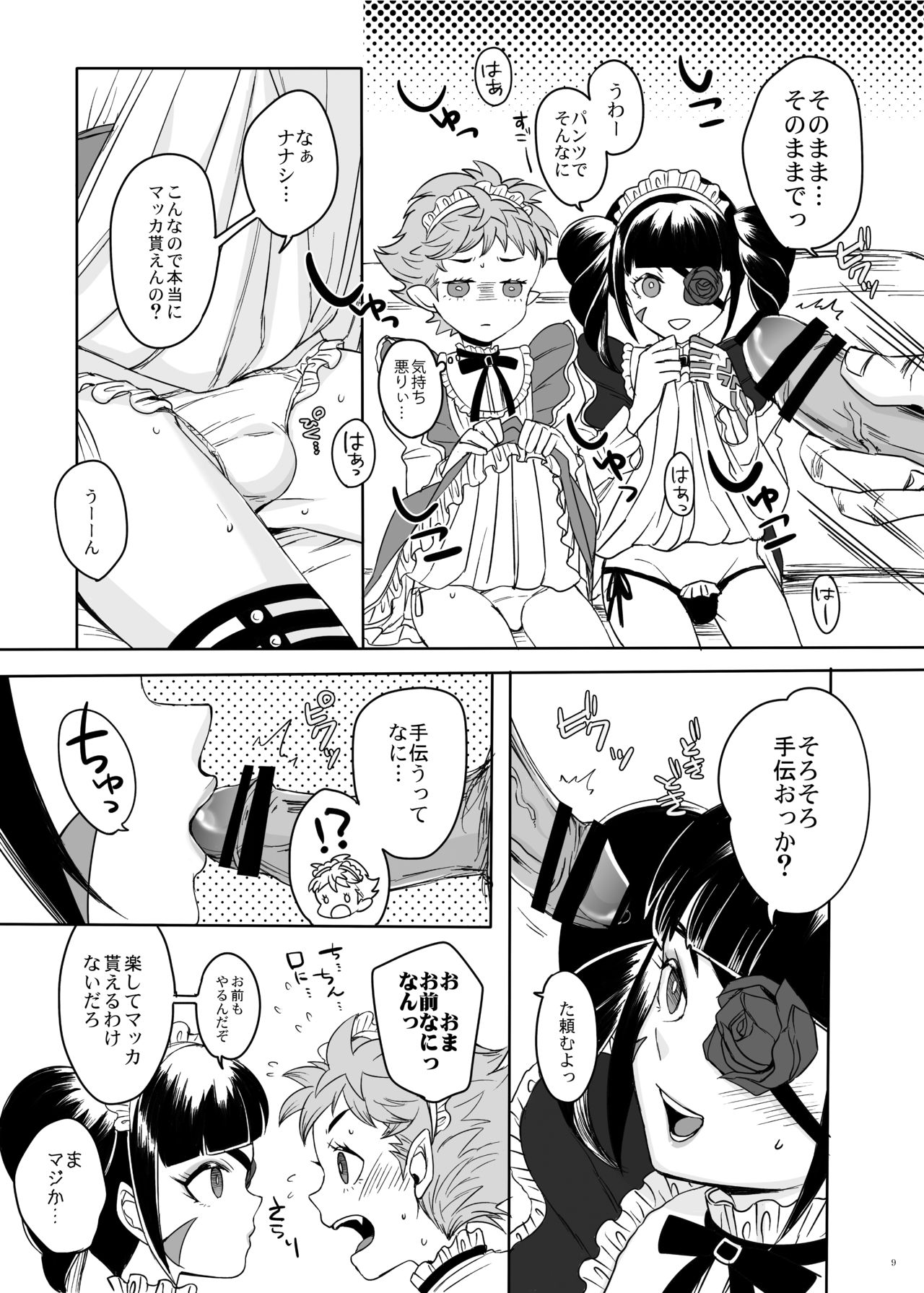 Preview page 8