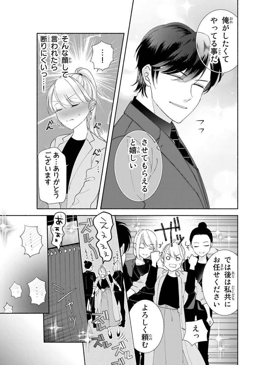旦那さま(仮)は溺愛ヤクザ 何度も突かれて声、止まらない…! 第1-3卷 - Page 64