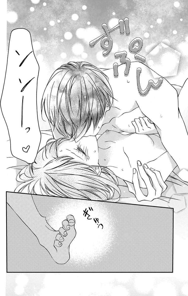 Love Jossie 正臣くんに娶られました。 第2-9話 - Page 70