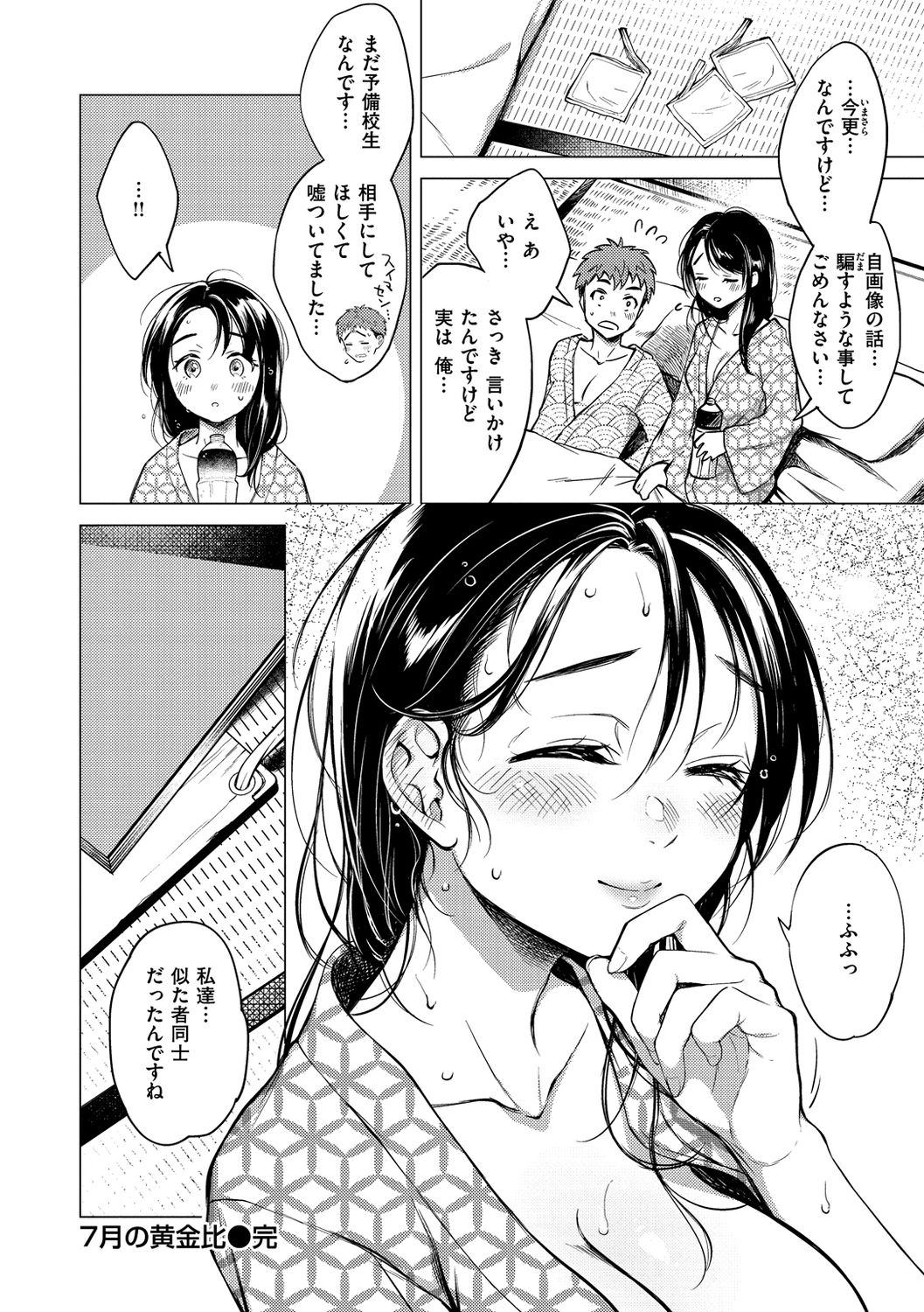 Nenmaku - Page 128