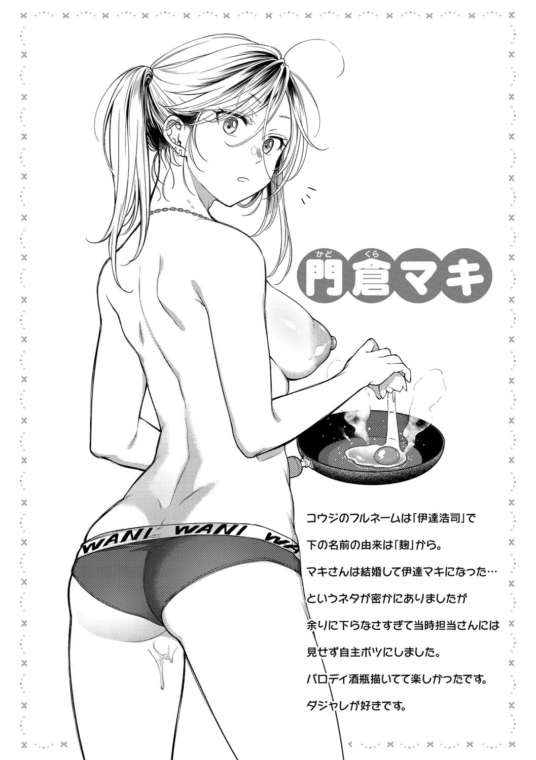 Nenmaku - Page 150