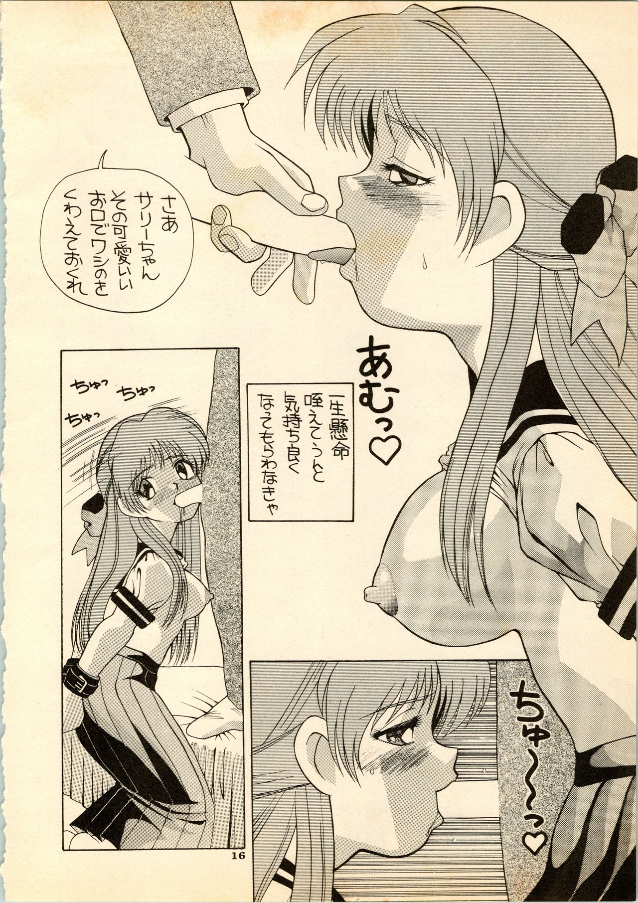 Aido 6 - Page 16