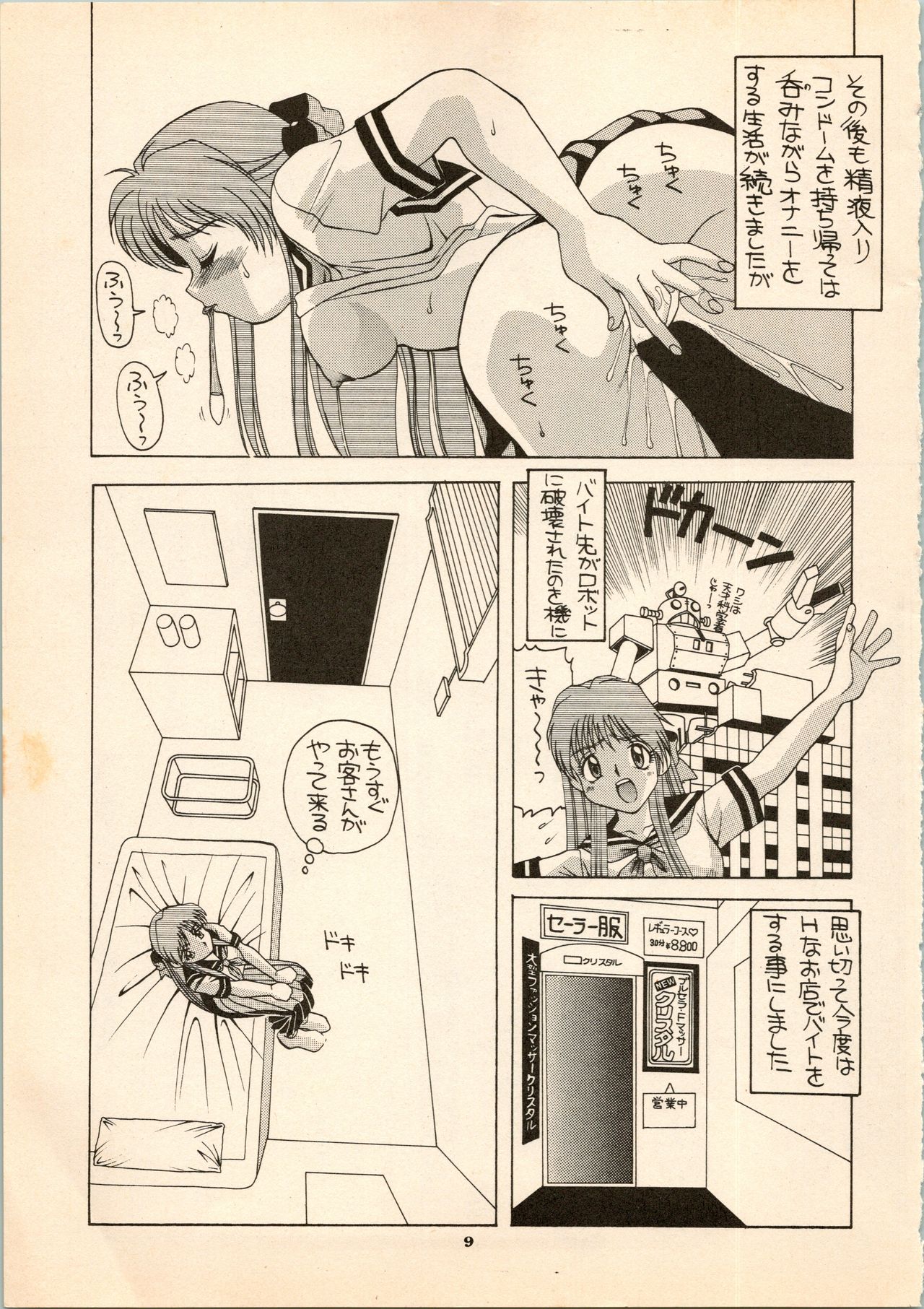 Aido 6 - Page 9
