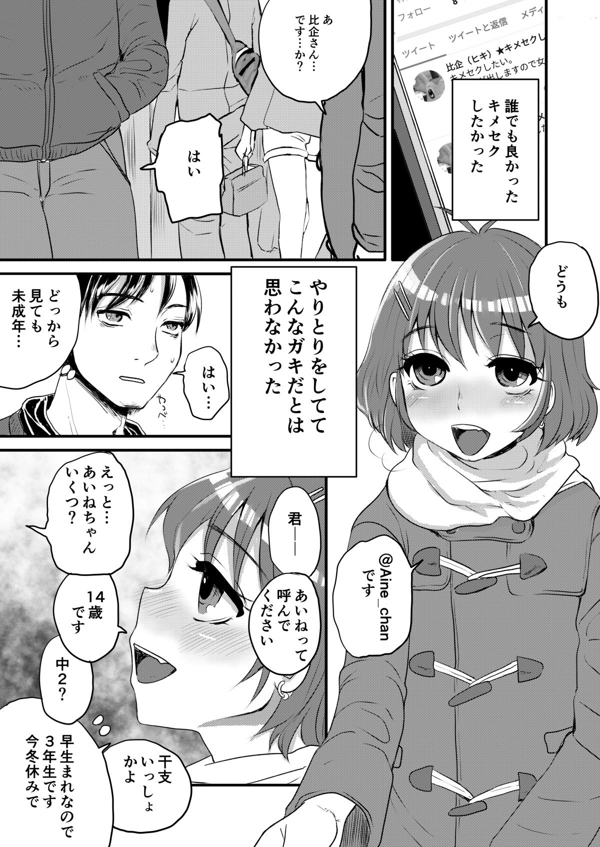 Fuhinkou Shoujo - Page 47