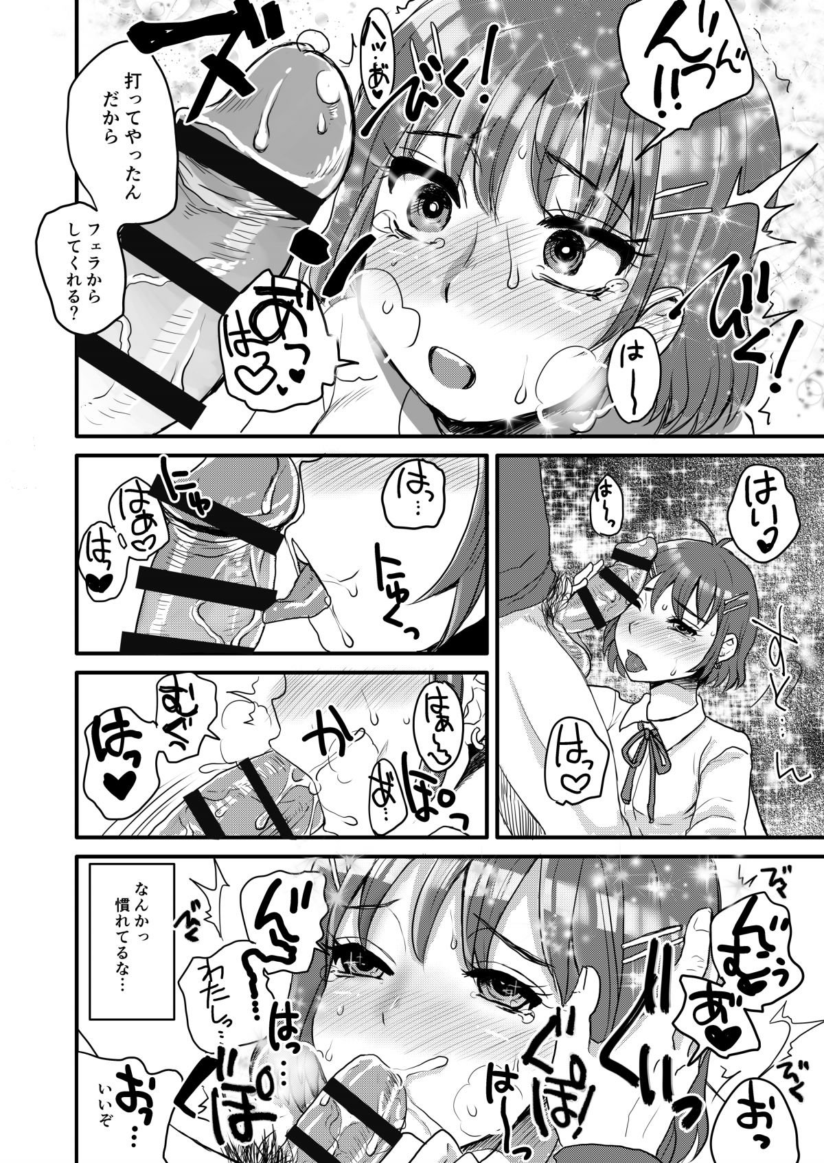 Fuhinkou Shoujo - Page 50