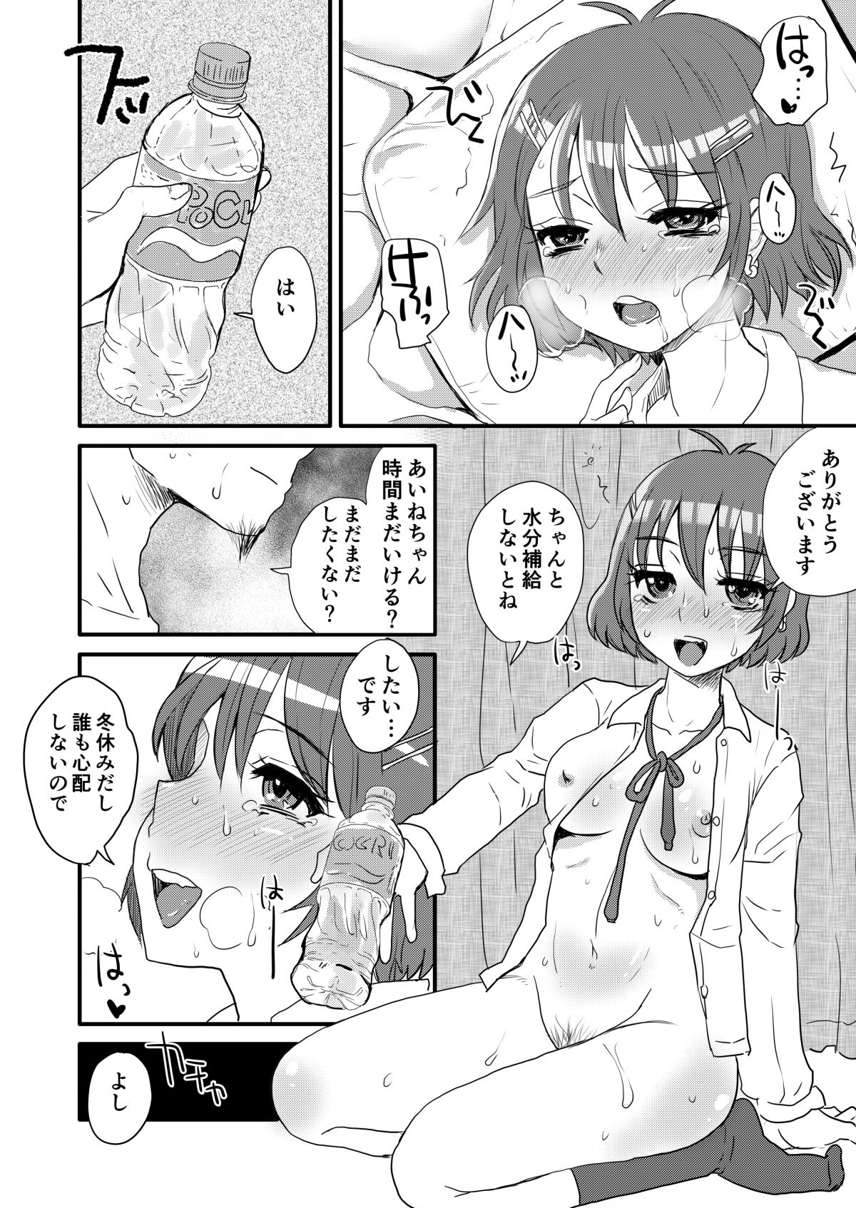 Fuhinkou Shoujo - Page 58