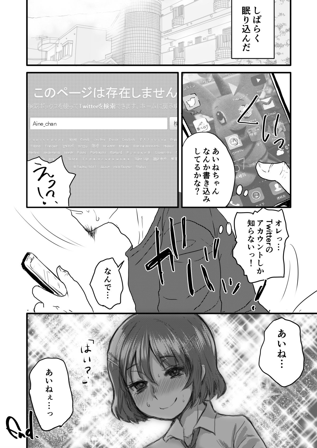 Fuhinkou Shoujo - Page 64