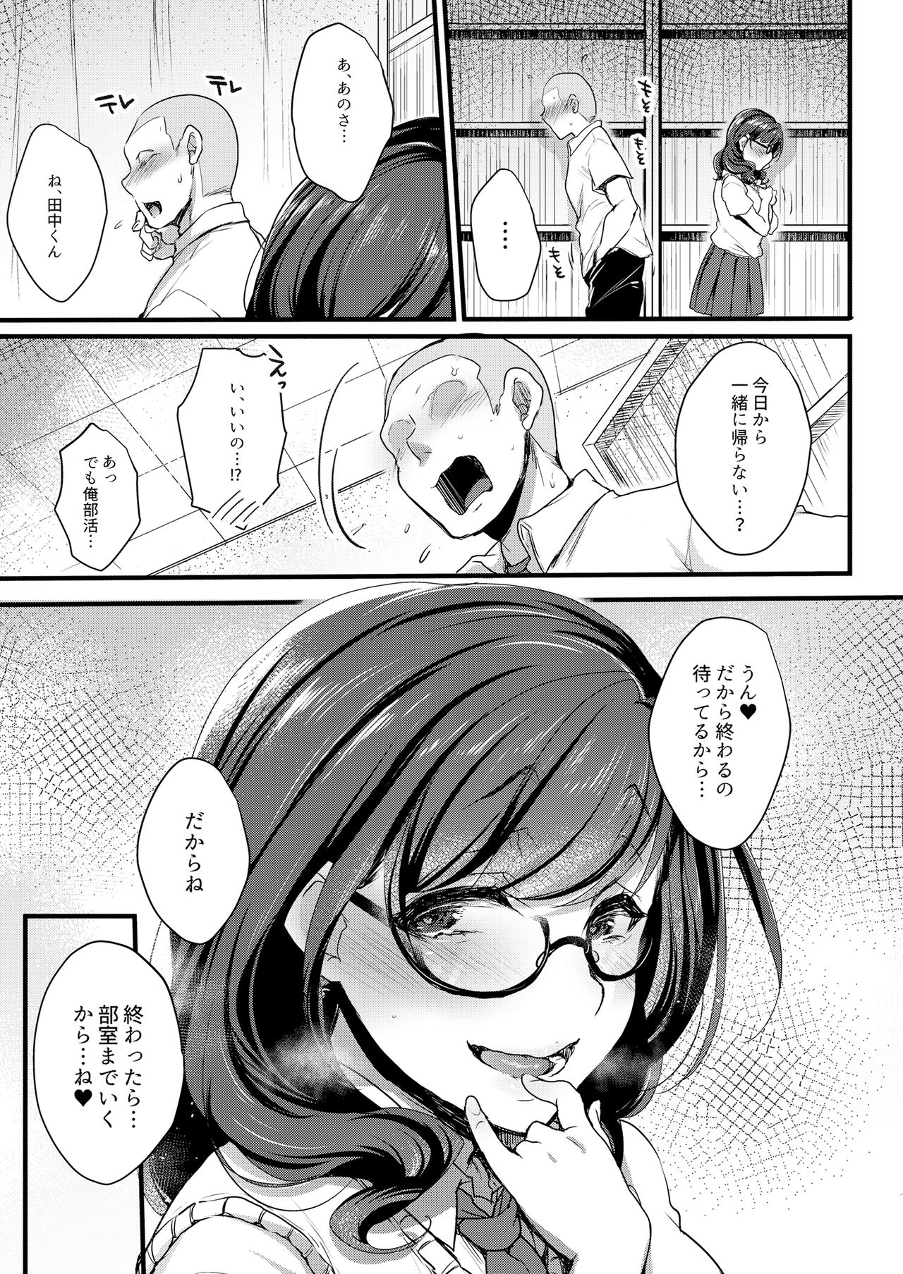 Yariman Bitch JK - Page 28