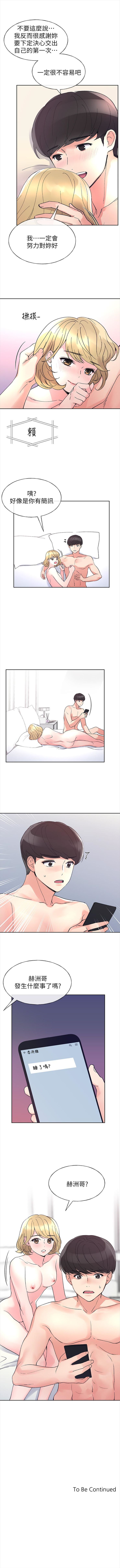 （週5）重考生 1-59 中文翻譯（更新中） - Page 333