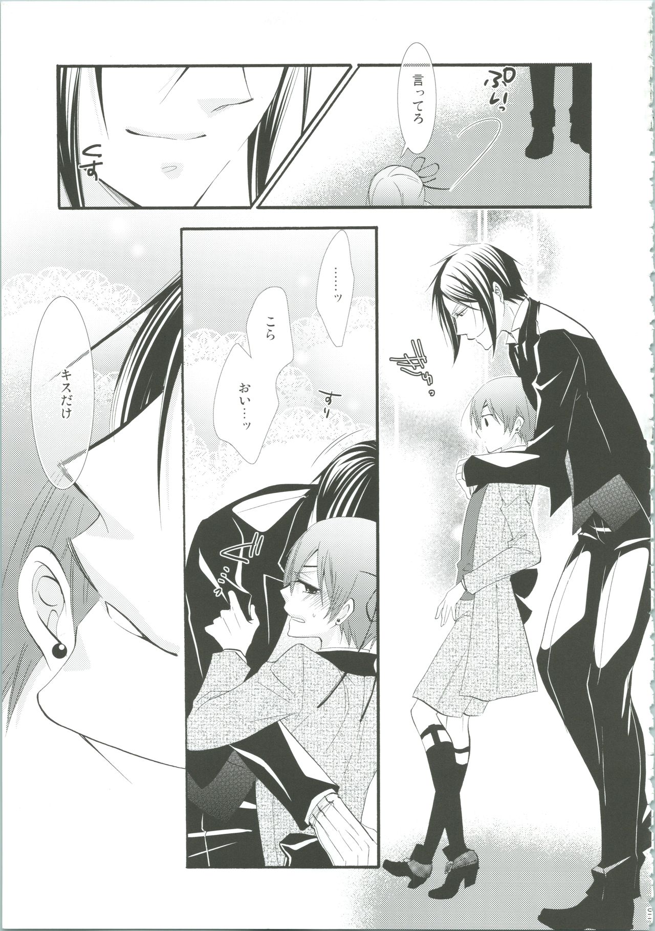Nightmare - Page 12