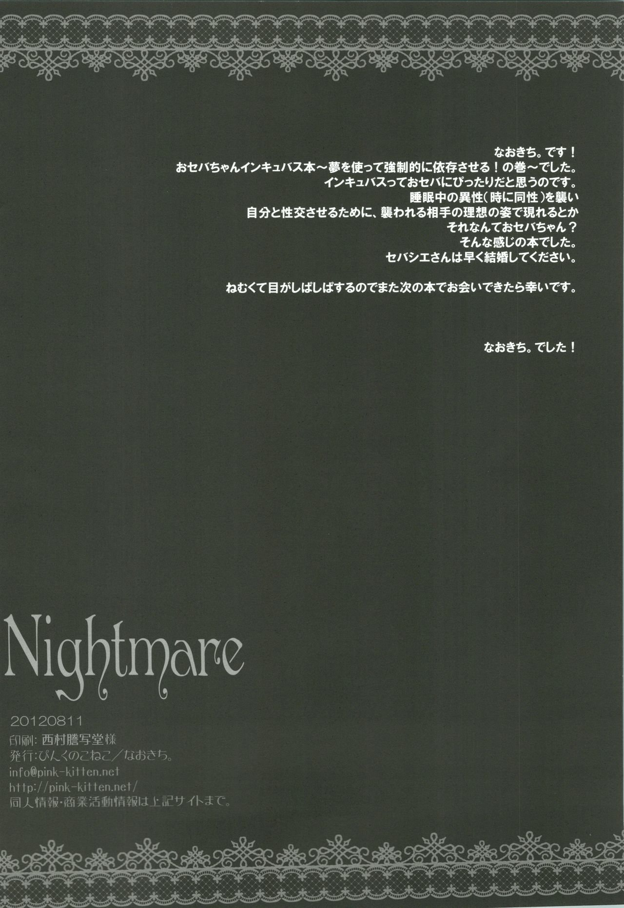 Nightmare - Page 41