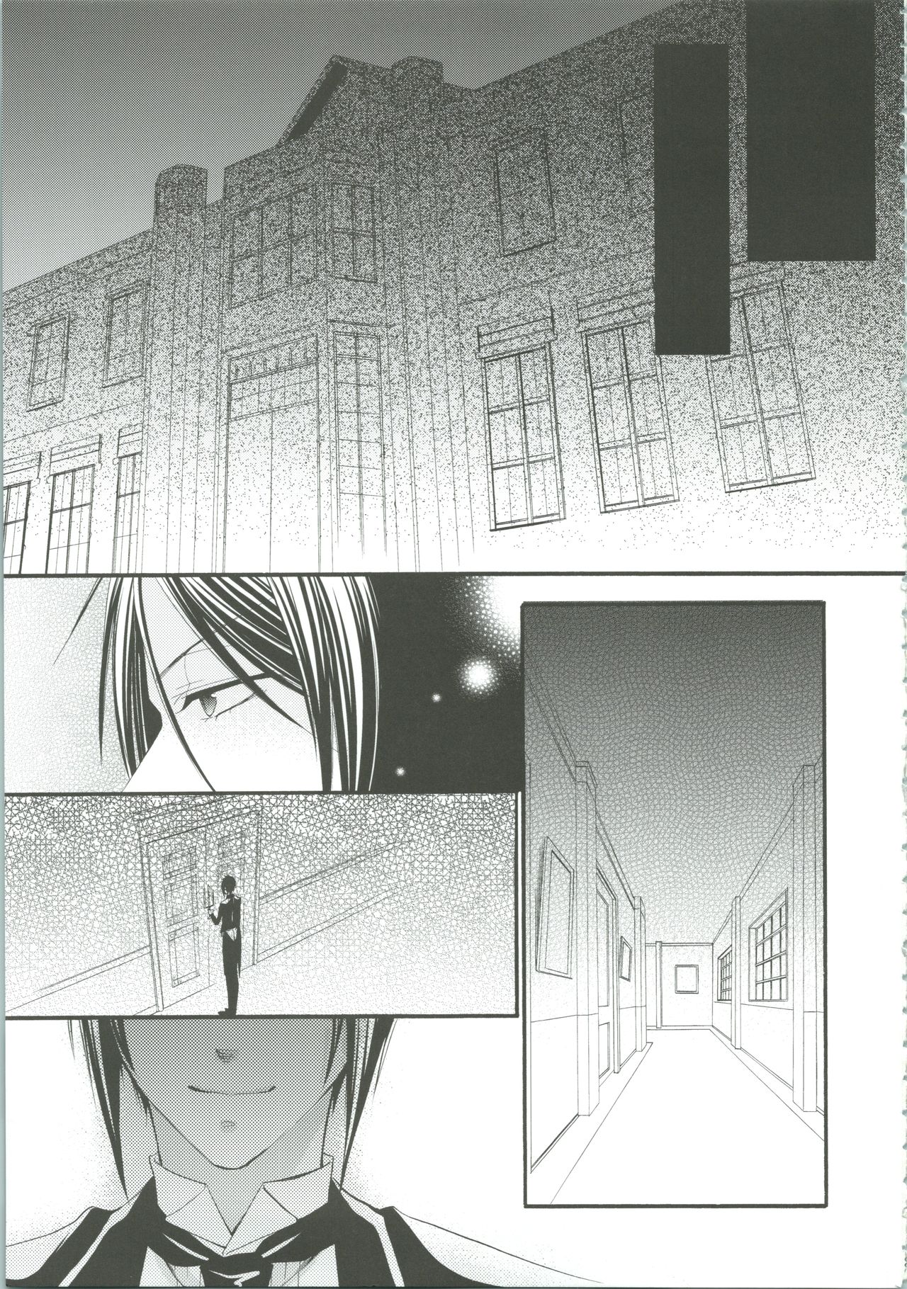 Nightmare - Page 6