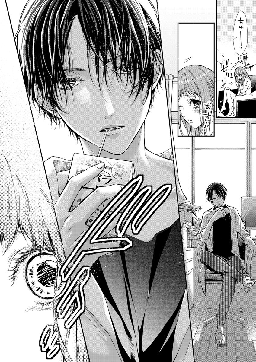 両性花~交わる運命の番(つがい)~ 第1-9話 - Page 76