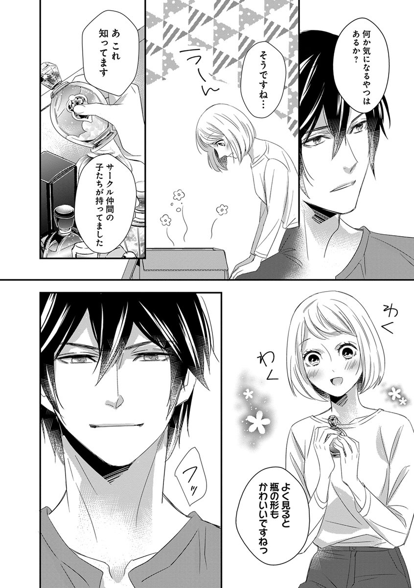 よこしま僧侶とビンカン乙女 第1-6卷 - Page 39