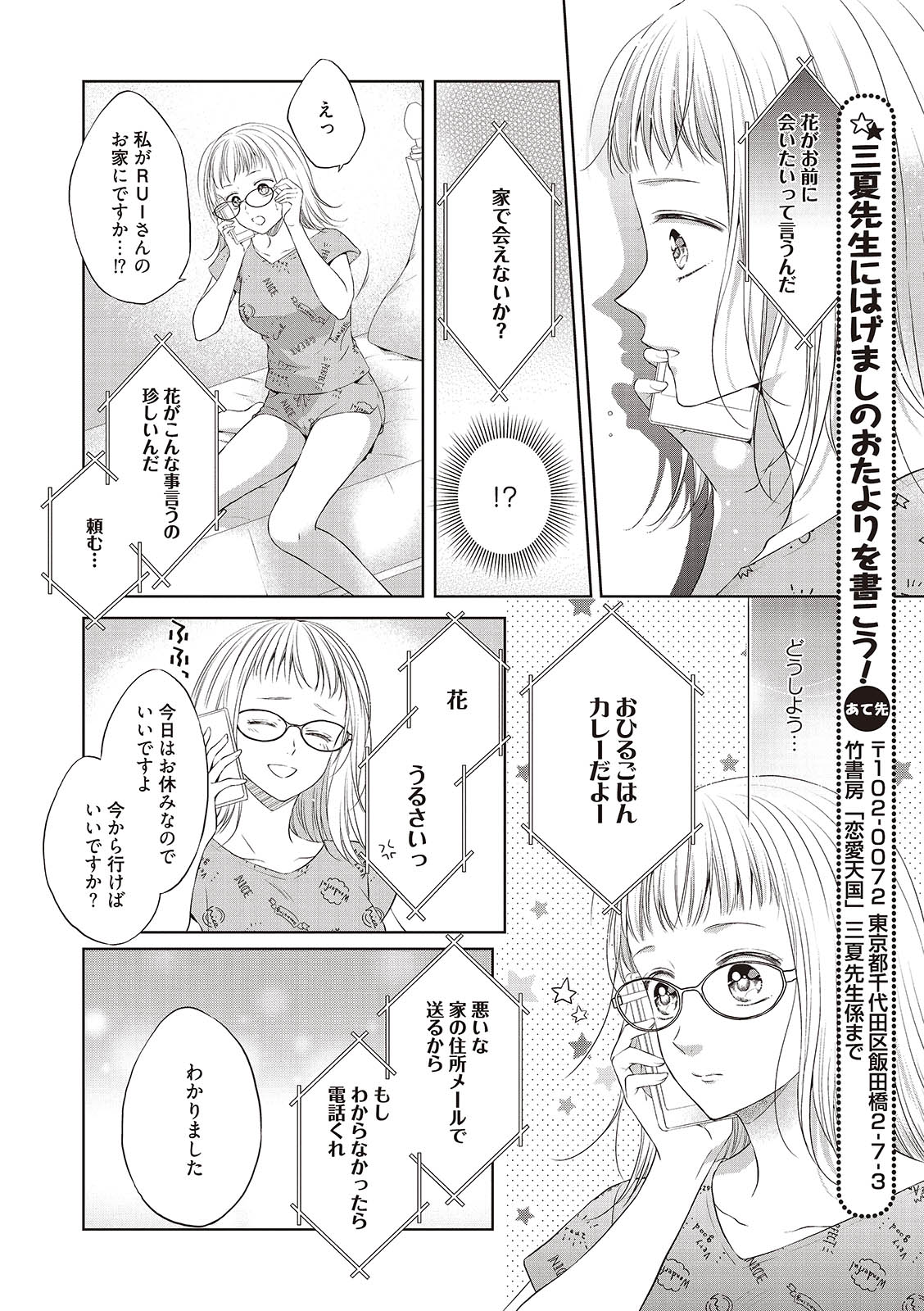 エロティックフィルム 処女監督はセクシー男優の極上テクに濡れて 第1-2話 - Page 47