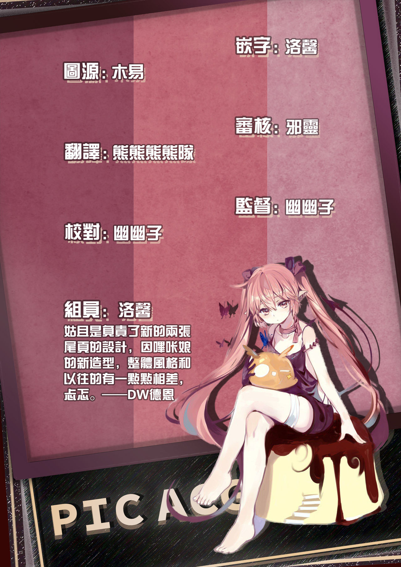 Manami Route - Page 15
