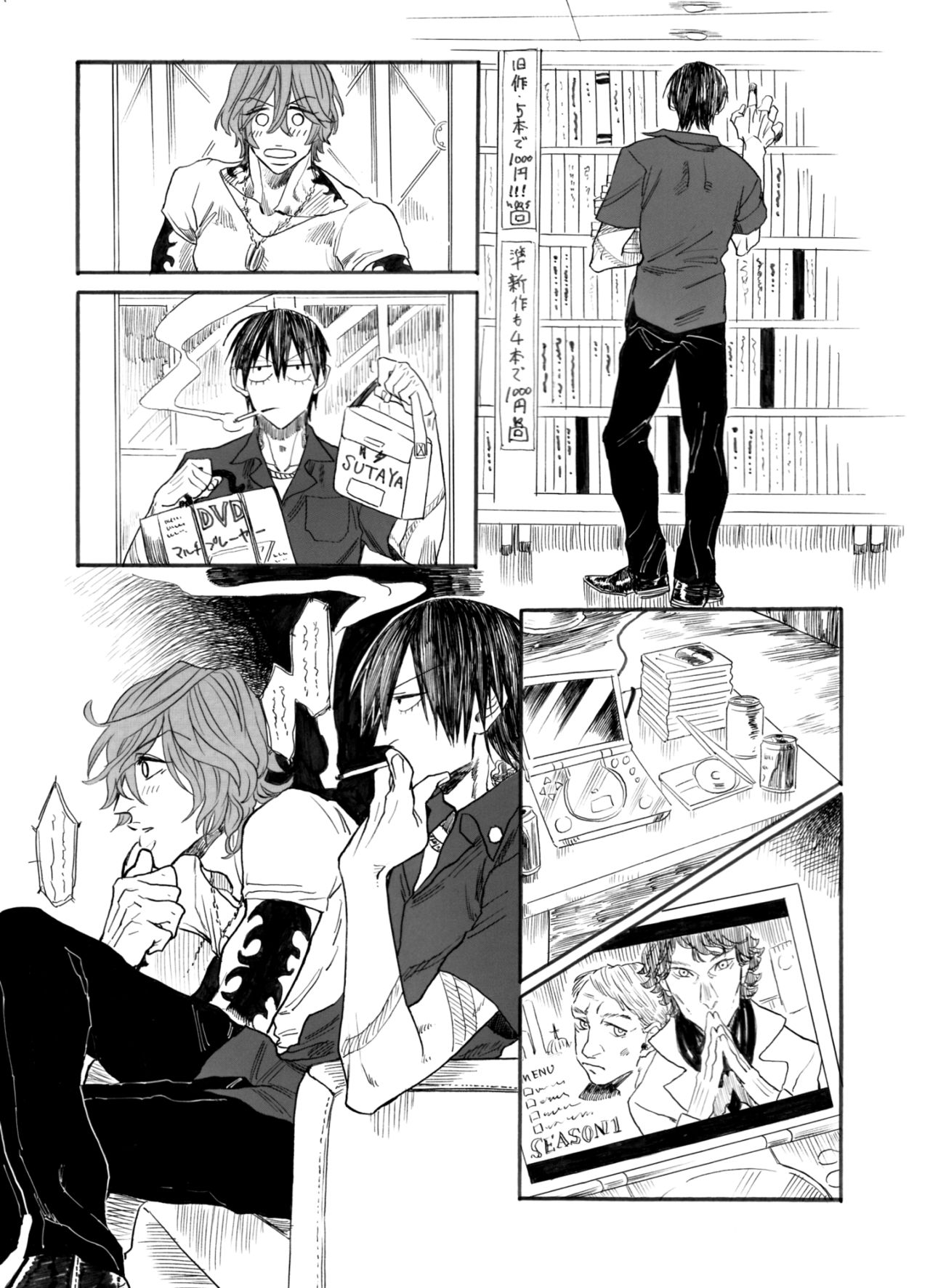Zipangu Boy Zenpen - Page 43