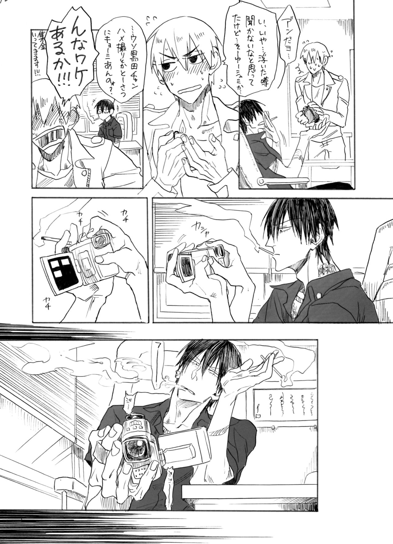 Zipangu Boy Zenpen - Page 53