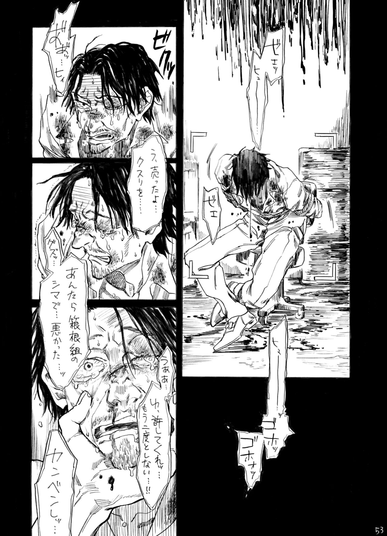 Zipangu Boy Zenpen - Page 54