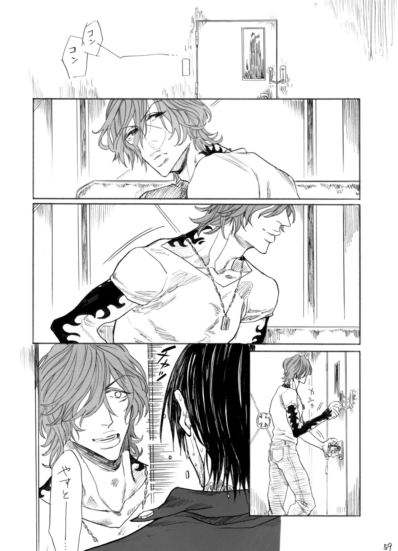 Zipangu Boy Zenpen - Page 60