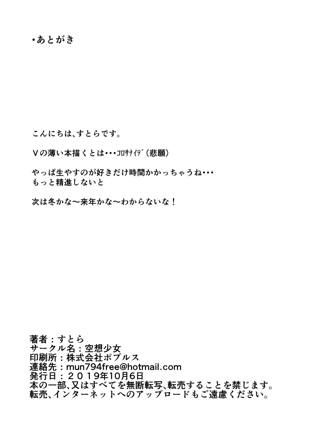 AxM - Page 18