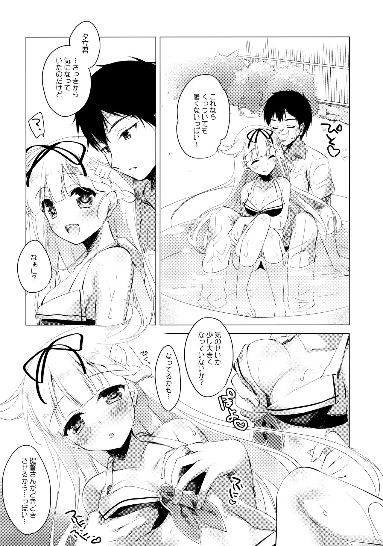 Kairo Hiyori - Page 12