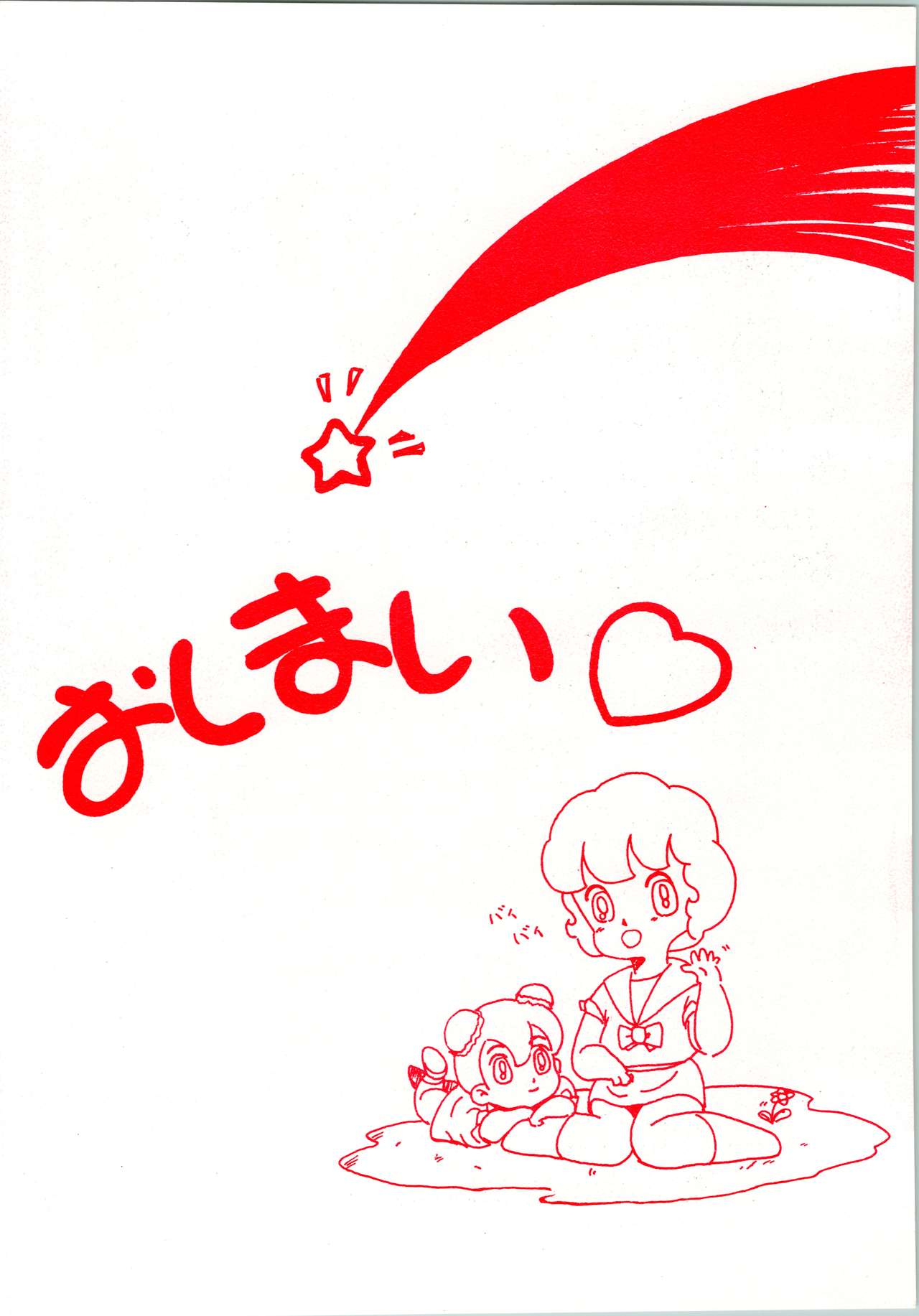 Little Prinses - Page 32