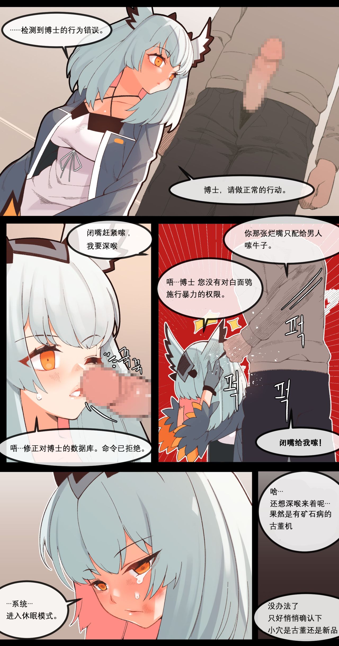 Ptil - Page 3
