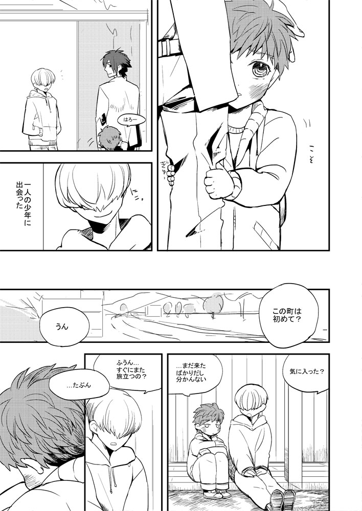 LIFE IS BEAUTIFUL - Page 38