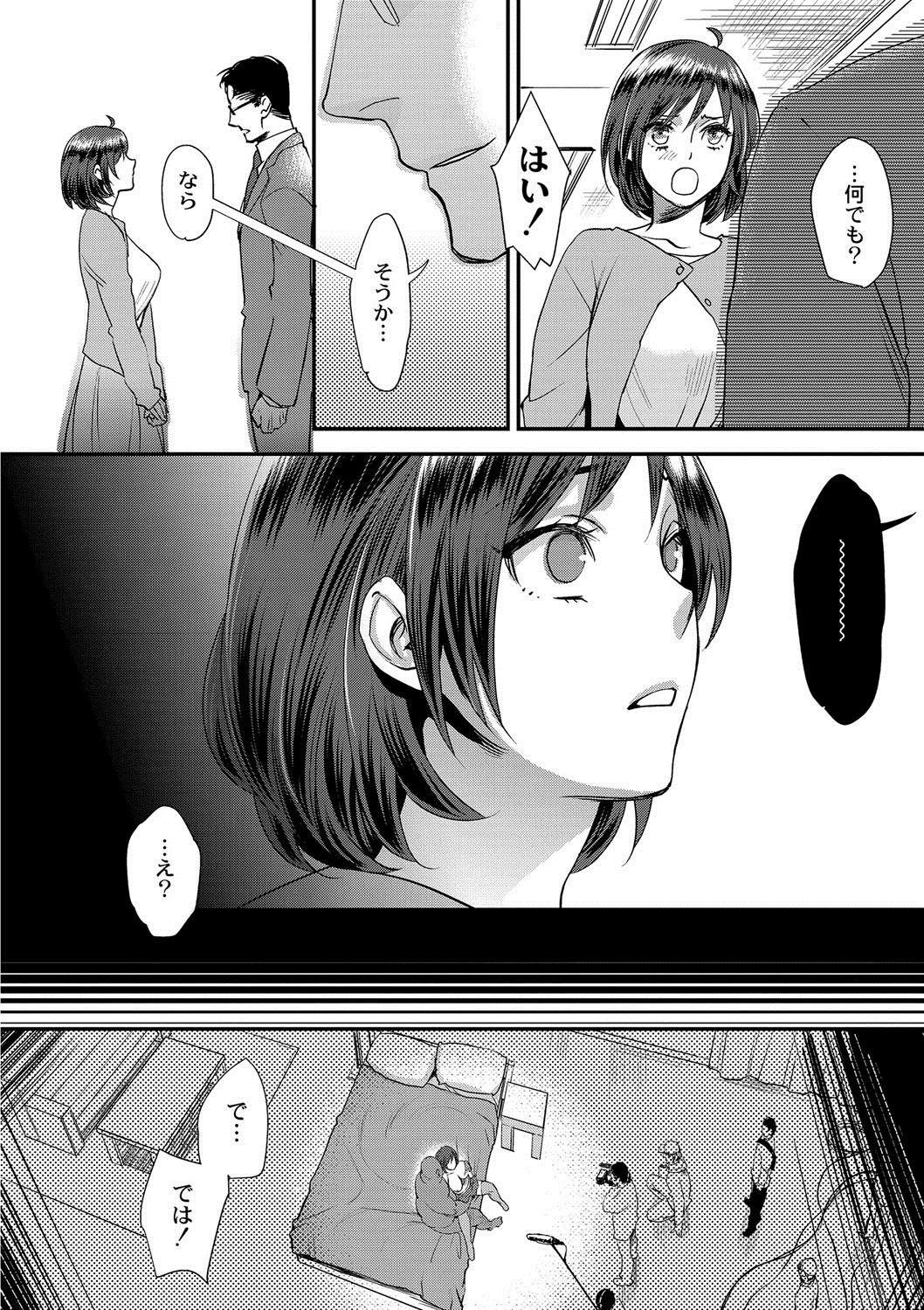 Sarasare Aidol - Page 13