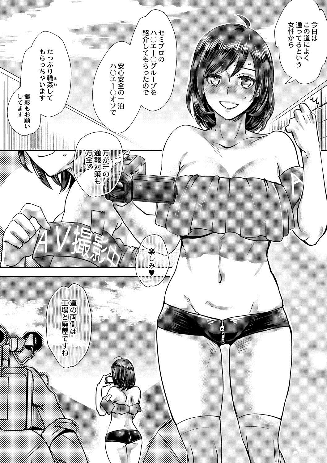 Sarasare Aidol - Page 37
