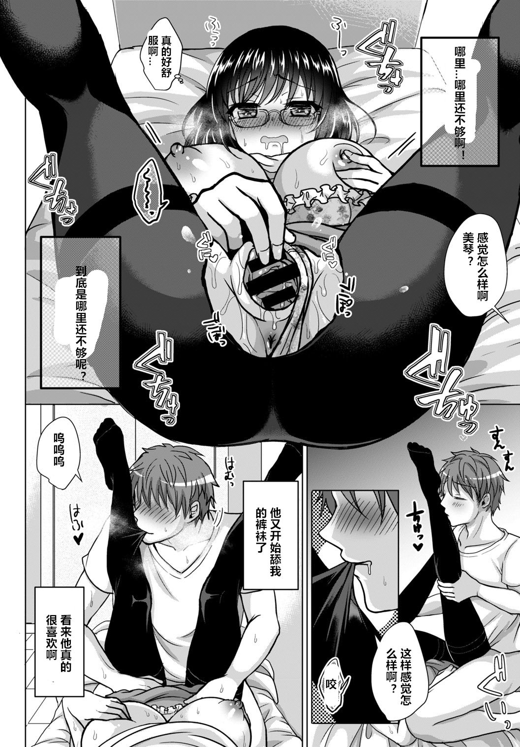 Rinjin wa 〇〇 ga Osuki?! - Page 18