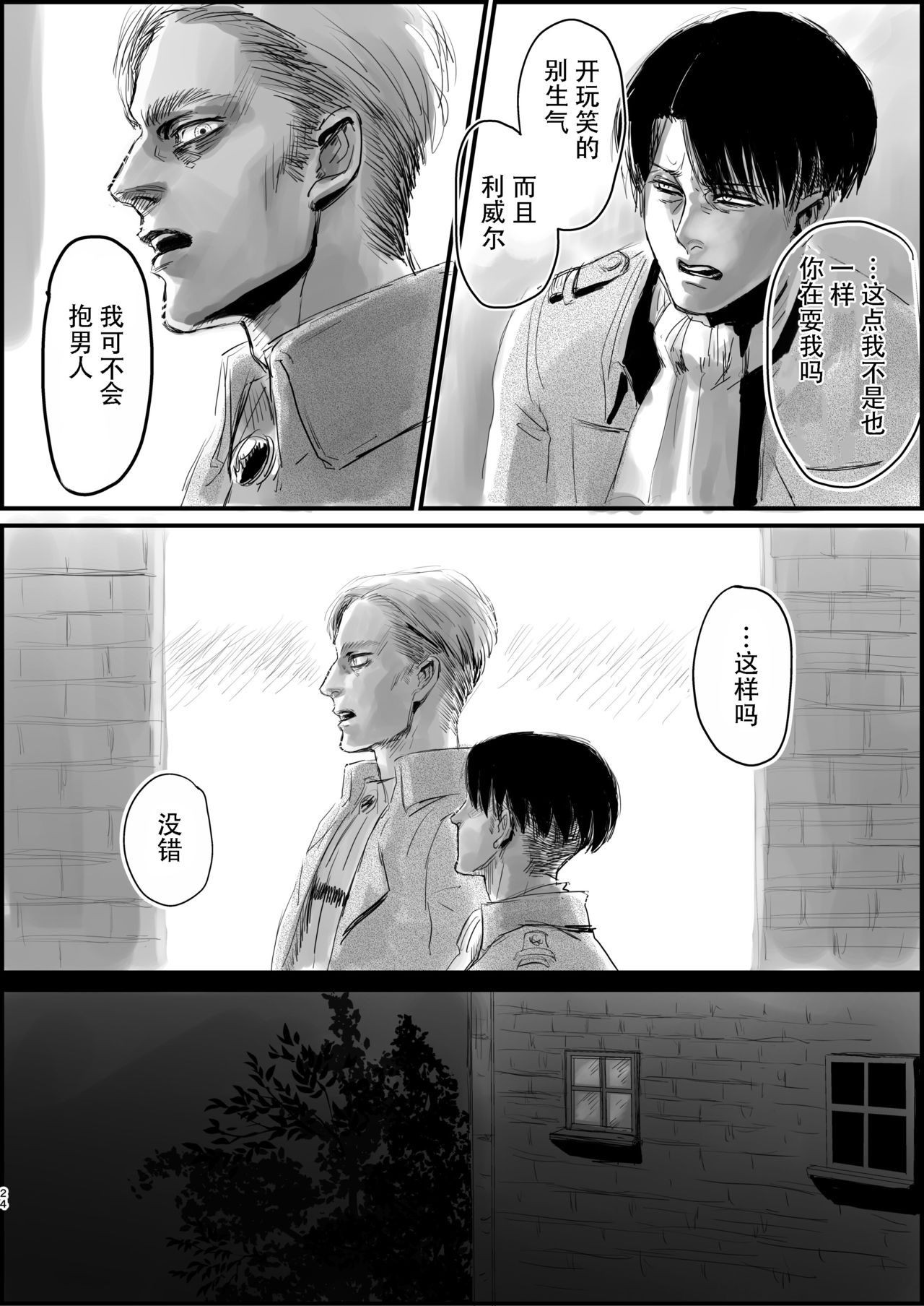 Dokuyaku - Page 23