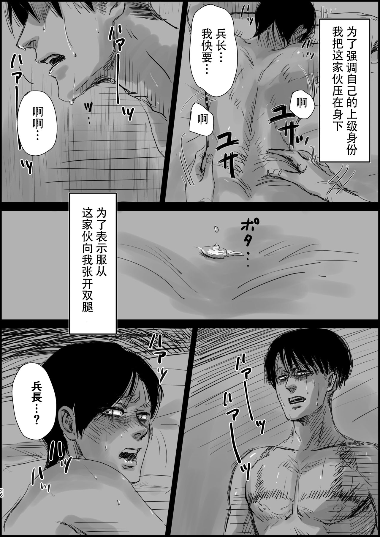 Dokuyaku - Page 25